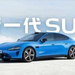 Xiaomi SU7 Versi 2026 Lebih Hemat Daya 15% Dari Sebelumnya